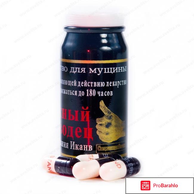 Лучшие таблетки для повышения потенции отрицательные отзывы