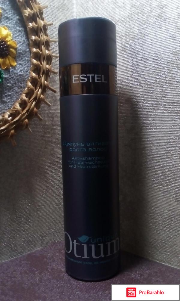 Шампунь эстель для роста волос отзывы отрицательные отзывы