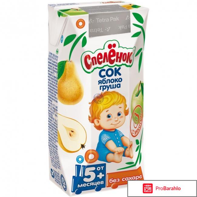 Сок с Пеленок 