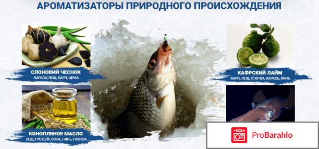 Активатор клёва fish xxl реальные отзывы отрицательные отзывы