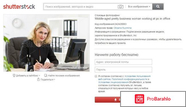 Работа в jewellery отрицательные отзывы