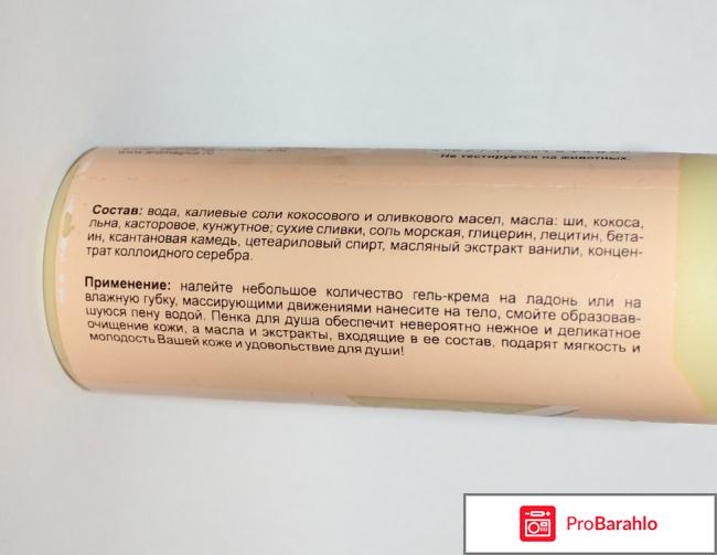 Гель-крем для душа ChocoLatte 