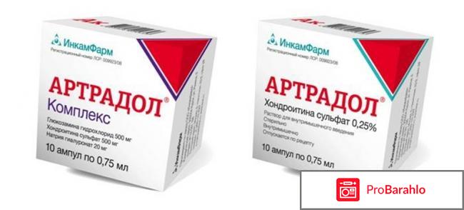 Артрадол уколы инструкция по применению цена 