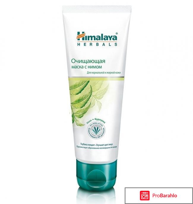 Очищающая маска с нимом Himalaya herbals (Антибактериальная) 