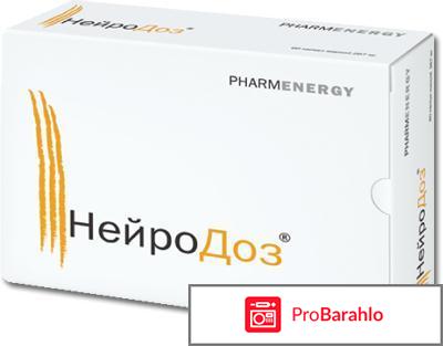 Нейродоз инструкция отзывы мужчин цена реальные отзывы