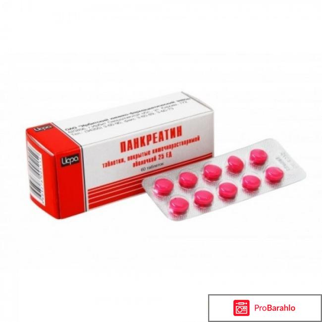 Острый холецистопанкреатит лечение медикаментами обман