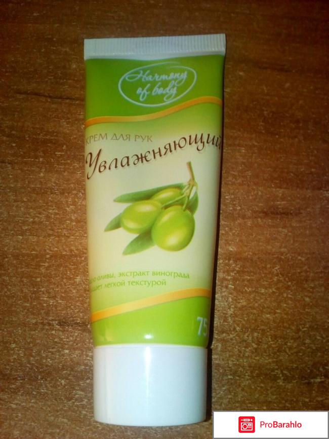 Крем для рук Увлажняющий Harmony of body  с маслом оливы и экстрактом винограда 