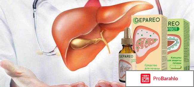 Гепарео отзывы реальные 