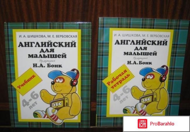 Книга  Английский для малышей 4-6 лет. Рабочая тетрадь обман