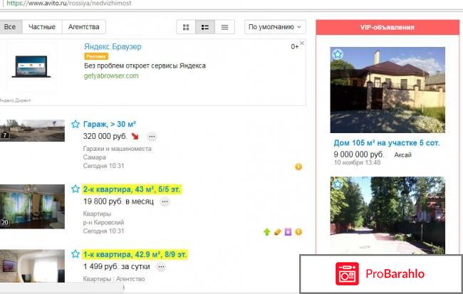 Авито ру москва отрицательные отзывы