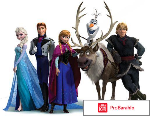 Холодное сердце 