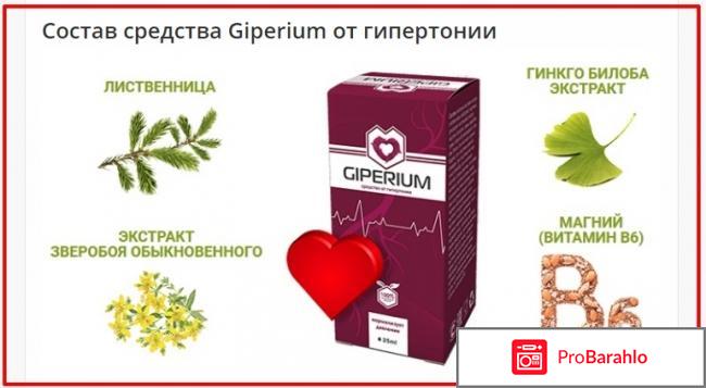 Giperium развод или правда 