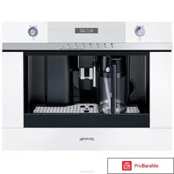 Встраиваемая кофемашина Smeg CMSC451B обман