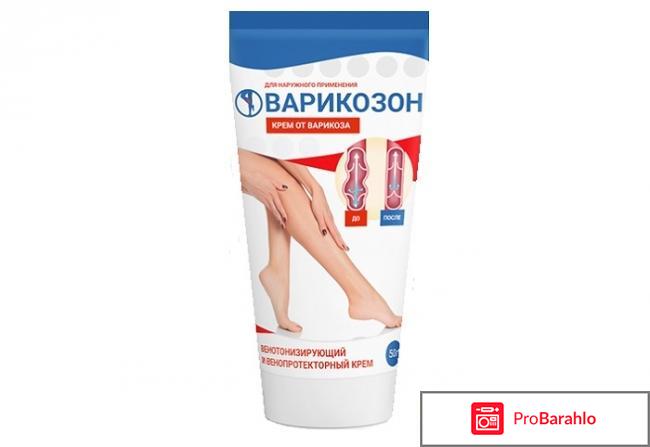 Варикозон - средство от варикоза 