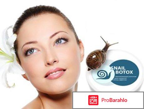 Snail Botox крем от морщин: цена, отзывы, купить Снейл обман