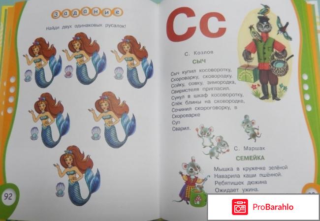 Детские книги обман