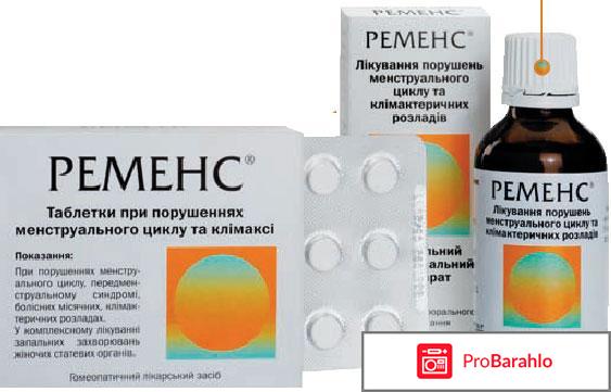 Какой препарат лучше при климаксе отзывы обман