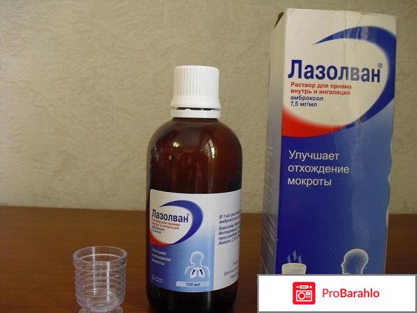 Растворы для ингаляций небулайзером отрицательные отзывы