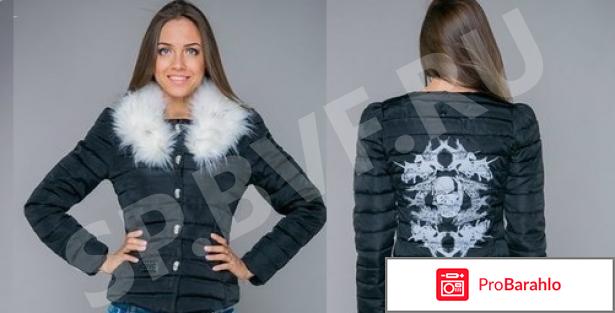 Philipp plein куртка отрицательные отзывы