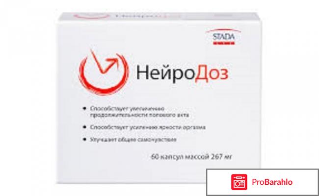 Нейродоз инструкция по применению цена