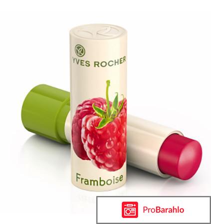 Бальзам для губ Yves Rocher 