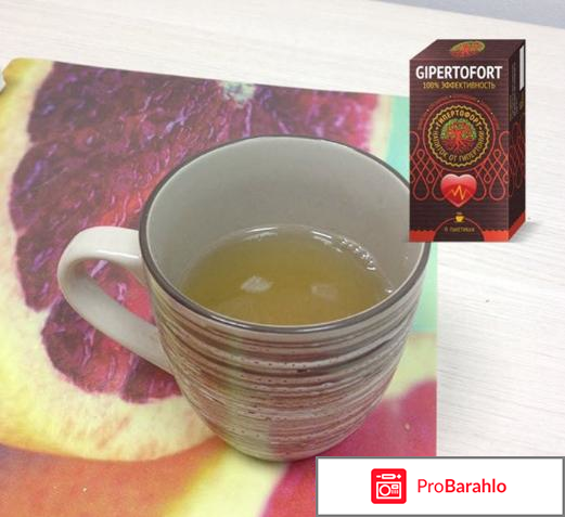 Гипертофорт отрицательные отзывы отрицательные отзывы