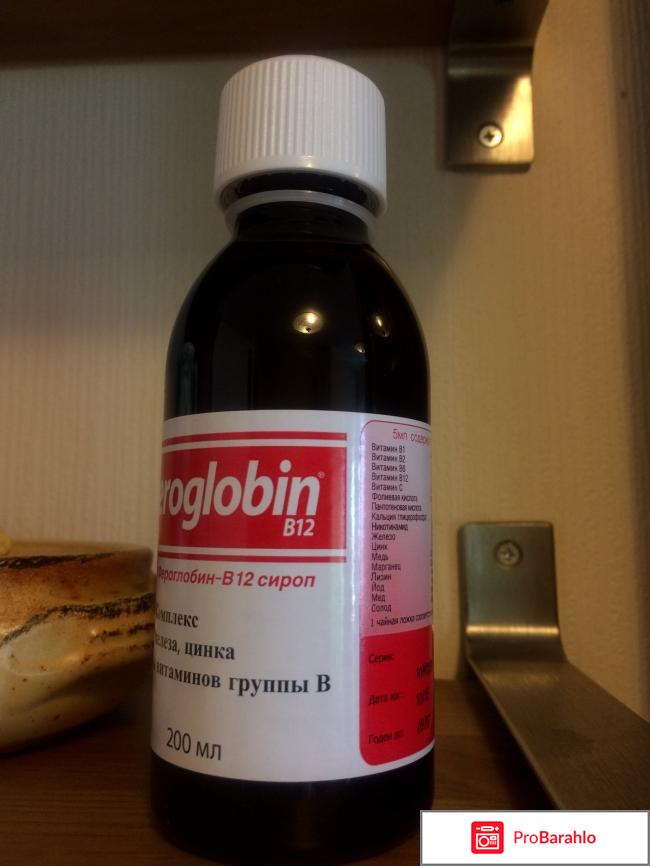 Сироп Feroglobin В-12 