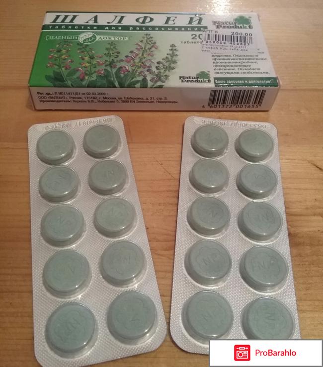 Таблетки Natur Produkt 