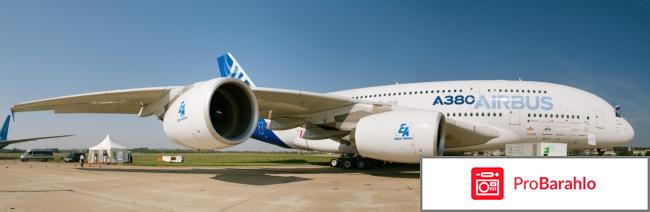 Аэробус а380 отзывы среди женщин 