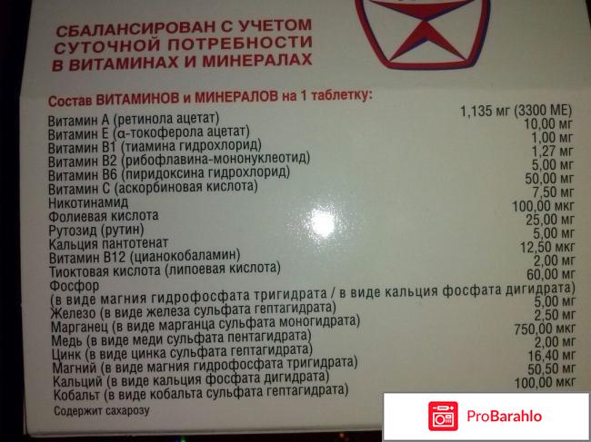 Компливит отзывы врачей обман