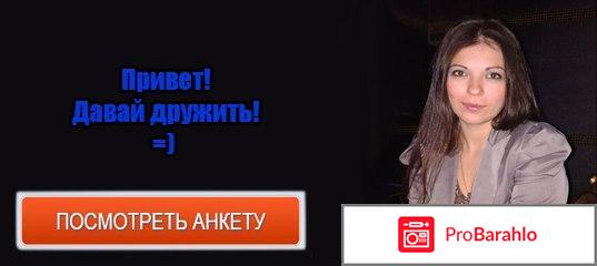 4club.com отзывы отрицательные отзывы