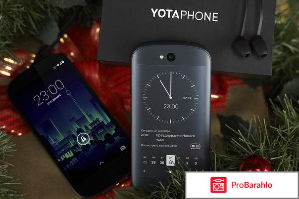 Отзывы владельцев йотафон 2 отрицательные отзывы