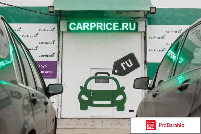 Автосервис `CarPriCe`, Москва отрицательные отзывы