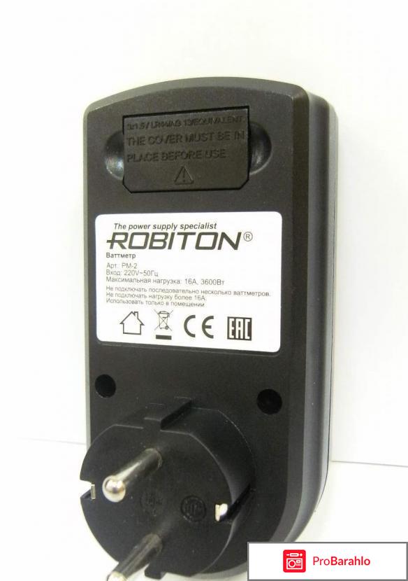 Счетчик электроэнергии Robiton PM-2 - отрицательные отзывы