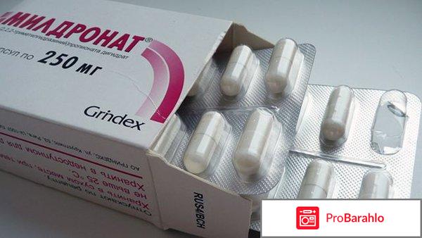 Милдронат побочные действия обман