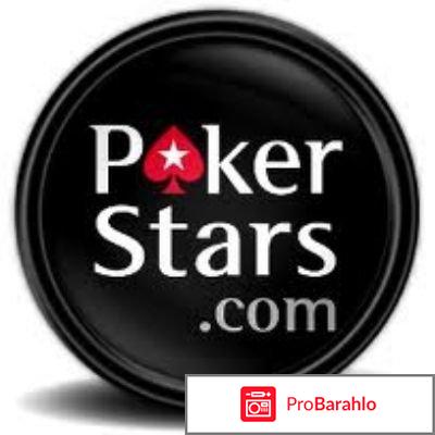 Pokerstars на деньги 