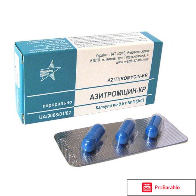 Азитромицин форум 
