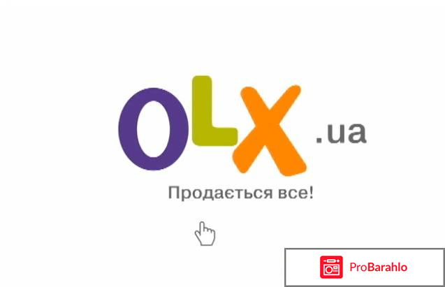 Olx ua 