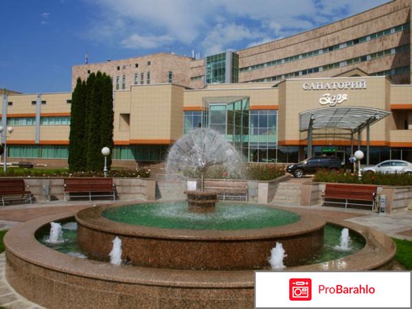 Отзывы санаторий заря кисловодск 