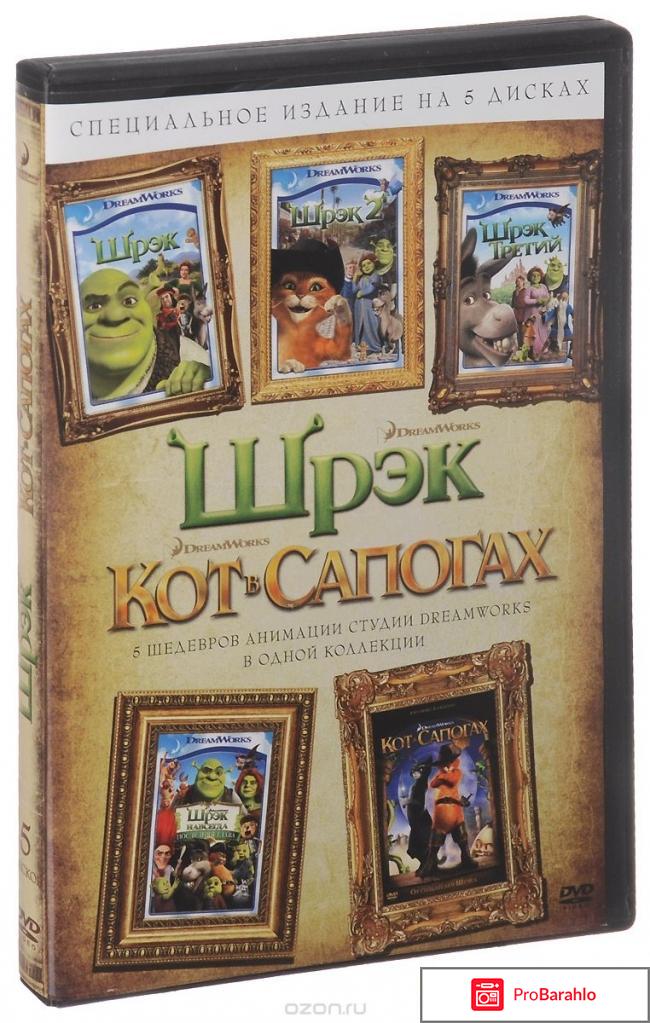 Шрек / Кот в сапогах: Специальное издание (6 DVD) обман