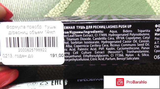 Для ресниц, объем фото