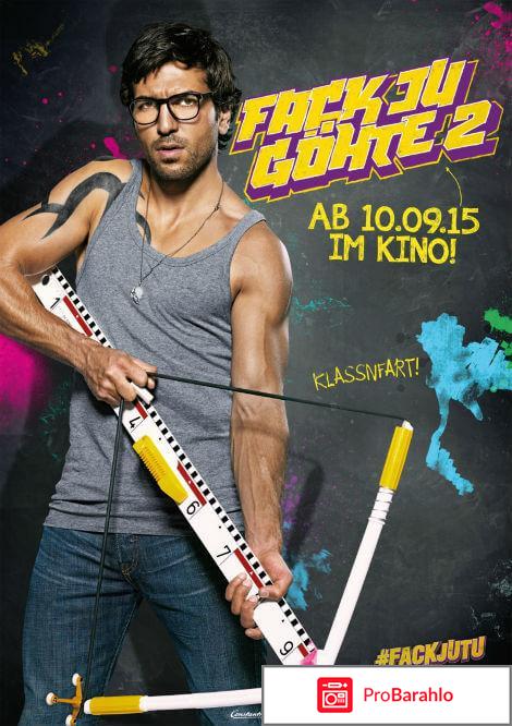 Фильм Зачетный препод-2 