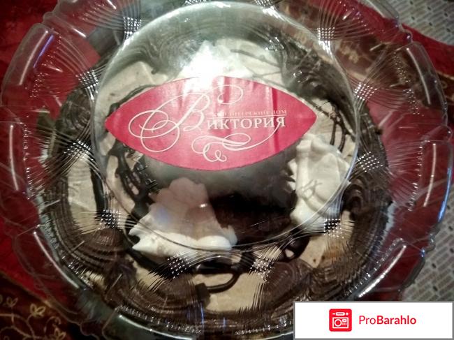 Торт Виктория Бисквитно-кремовый отрицательные отзывы