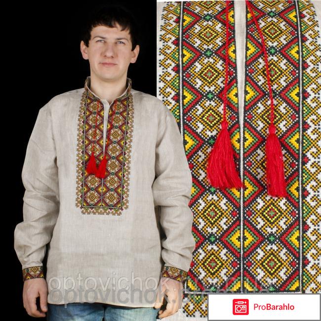 Вишиванки отрицательные отзывы