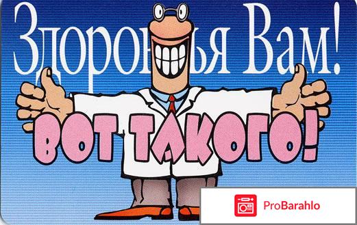 Поиск по аптекам москвы отрицательные отзывы