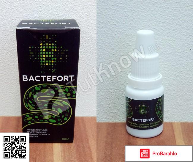 Bactefort отзывы отрицательные отрицательные отзывы