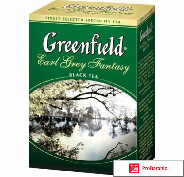Greenfield с бергамотом 