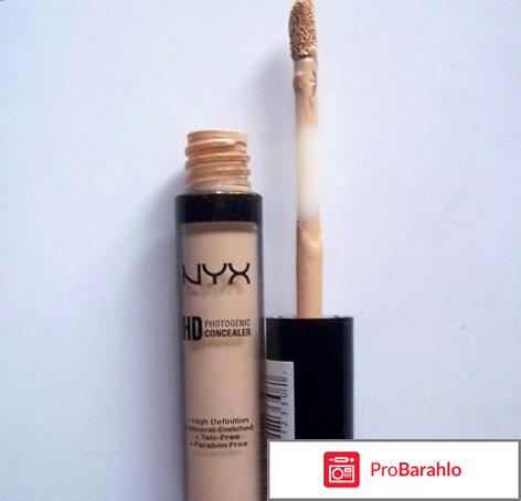 Консиллер обман