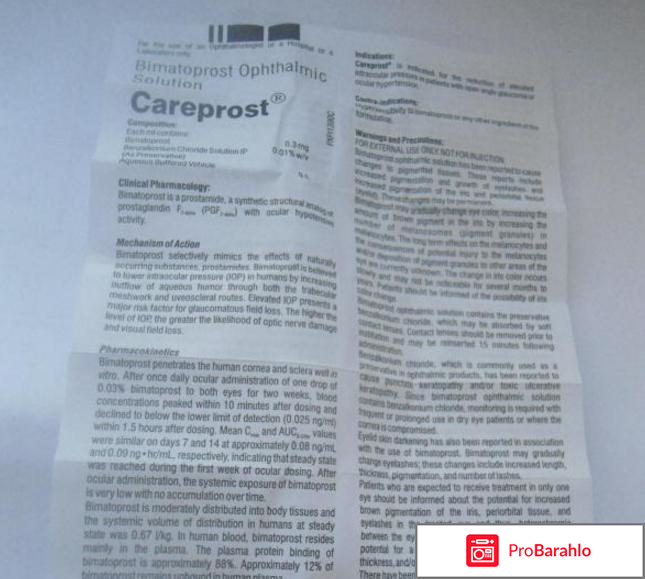 Биматопрост купить в аптеке цена обман