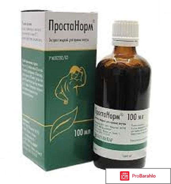 Простанорм инструкция по применению цена отзывы обман